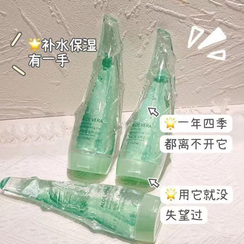 YESNOW盈雪舒缓保湿芦荟胶滋润补水亲肤清爽正品美妆湿敷面膜