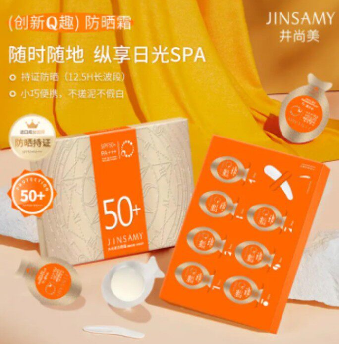 井尚美防晒隔离乳小巧便携式学生军训男女用防汗清爽spf50长效