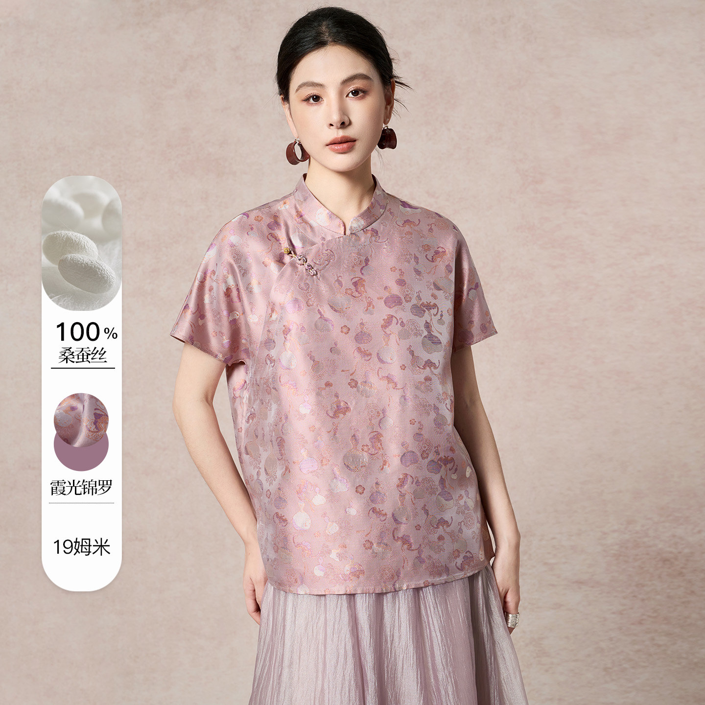 桑蚕丝新中式上衣女短款立领提花盘扣衬衫2026夏季粉色时尚空调衫