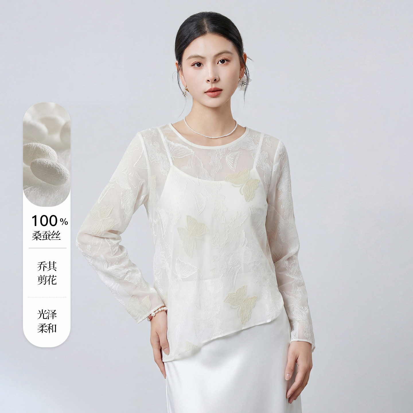 2026夏季新款桑蚕丝上衣女蝴蝶乔其剪花圆领蕾丝镂空宽松长袖小衫