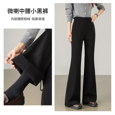 冬季新款垂顺感微喇中腰小黑裤女