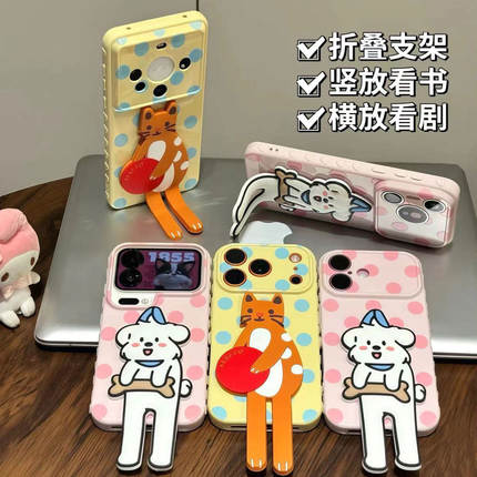 情侣抱球猫咪小狗适用iPhone17promax支架手机壳15苹果16findx9magic8小米17华为mate80K80Y500reno13X200p90