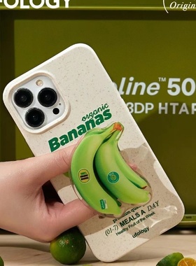 绿色香蕉可降解手机壳适用iphone13/14xsmax手机壳苹果15pro女款xr/7plus防摔16promax硅胶软苹果12/11保护套