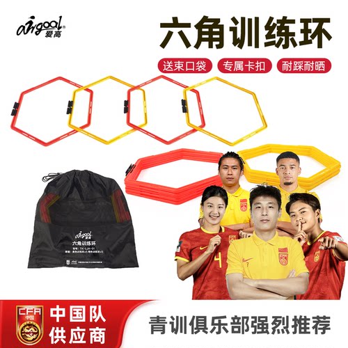 爱高六角训练环安全便携