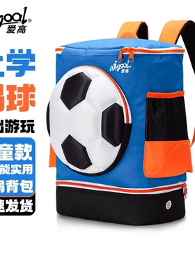 爱高足球背包幼儿园儿童足球运动训练带鞋仓儿童多功能实用双肩包