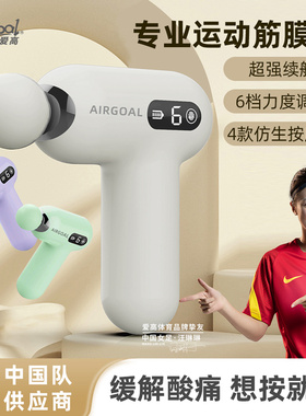 爱高迷你筋膜枪小型肌肉按摩器男女通用电动颈膜枪放松仪肌膜枪