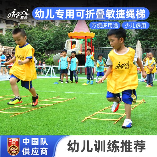 爱高安全便捷幼儿敏捷绳梯