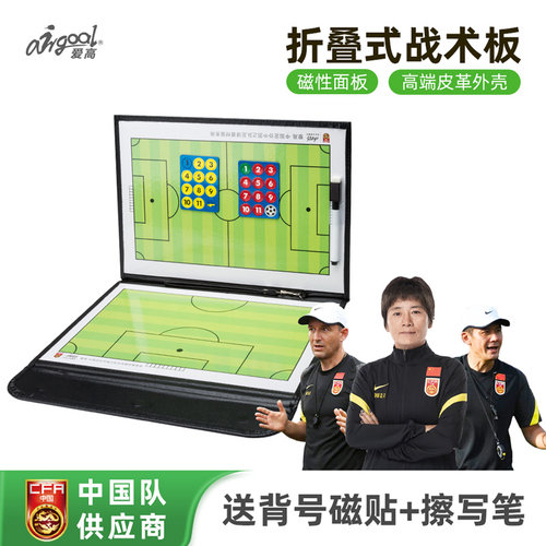 Airgoal爱高足球教练员装备