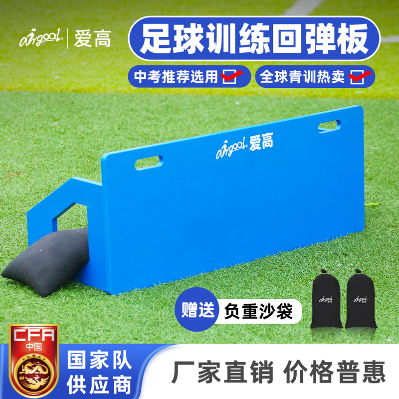 回弹板【畅销培训机构·亲民价】