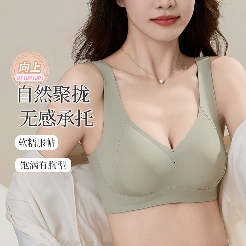 高弹宽肩带果冻软支撑无痕内衣女士透气提拉聚拢调整型文胸防