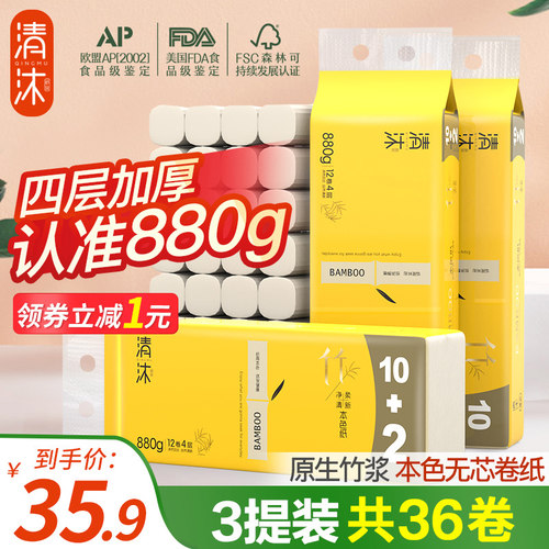 本色无芯卷纸整箱批家用实惠装
