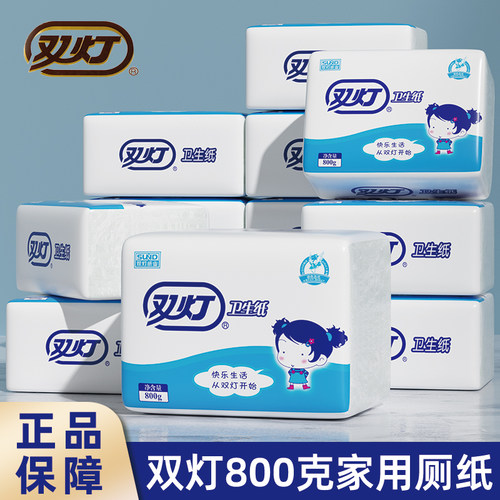 双灯800克g卫生纸厕纸老式草纸