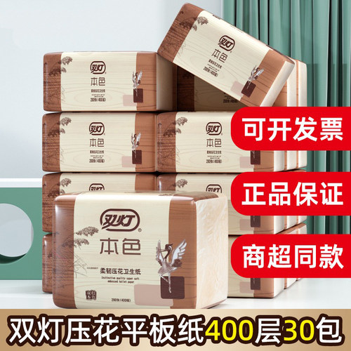 双灯本色卫生纸厕纸400张整箱批