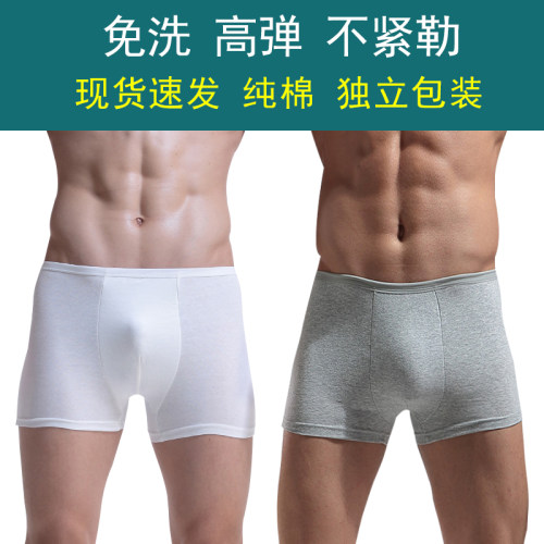 一次性内裤男平角旅行出差旅游