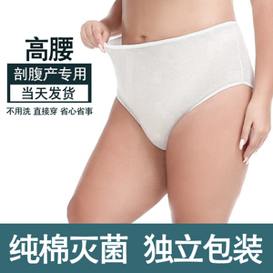 30条高腰纯棉一次性内裤加大码