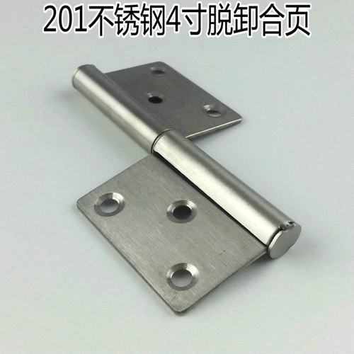 不锈钢2厘厚合页铰链 防火门合页 脱卸铰链 4寸旗铰 片价