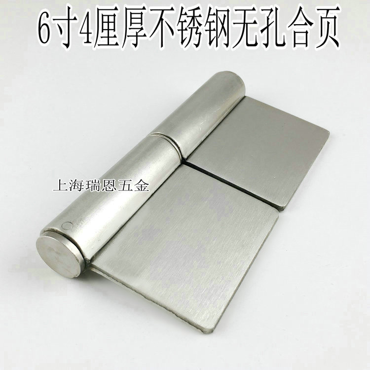 不锈钢4厘厚旗形合页 防火门合页 脱卸焊接铰链 6寸合页