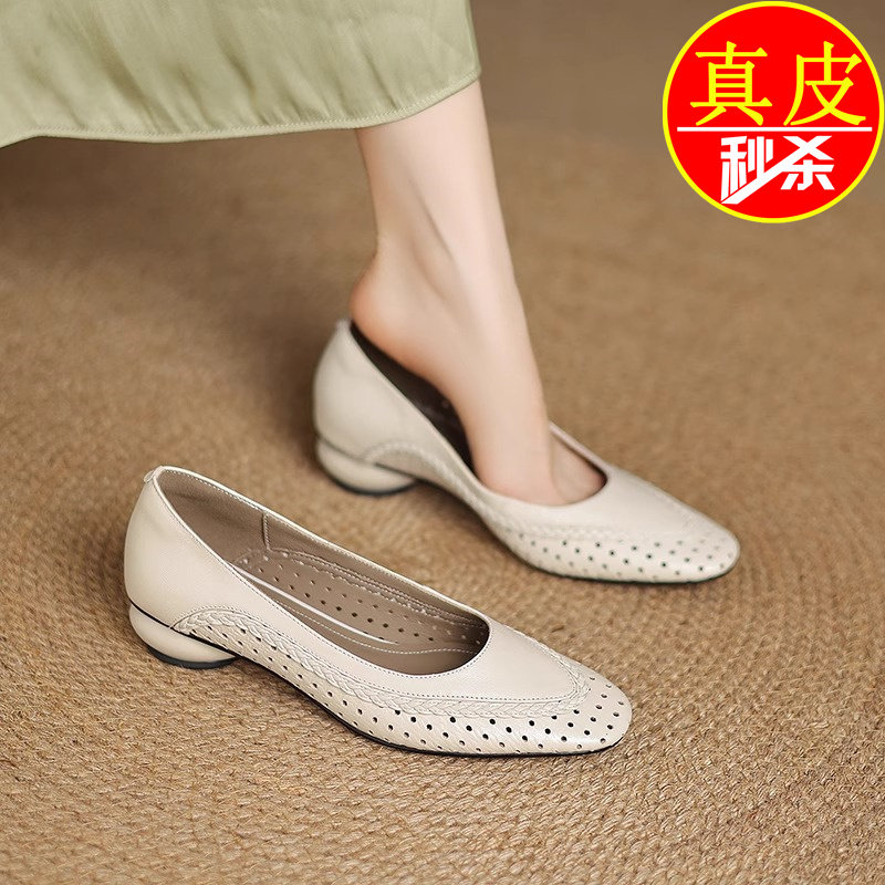 品牌撤柜法式真皮镂空单鞋女2025夏秋新款小香风洞洞鞋百搭凉鞋女,女鞋,浅口单鞋,淘宝优惠券,粉丝福利购,淘宝优惠卷