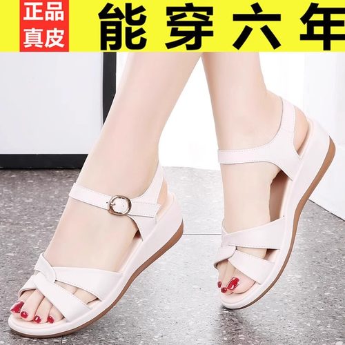 品牌撤柜真皮时尚防滑妈妈凉鞋