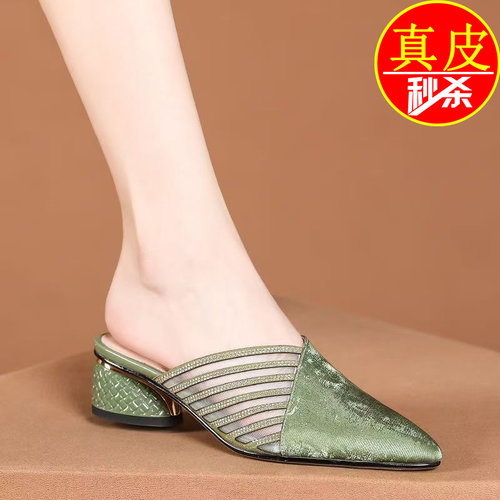 品牌真皮新中式绝美尖头包头拖鞋
