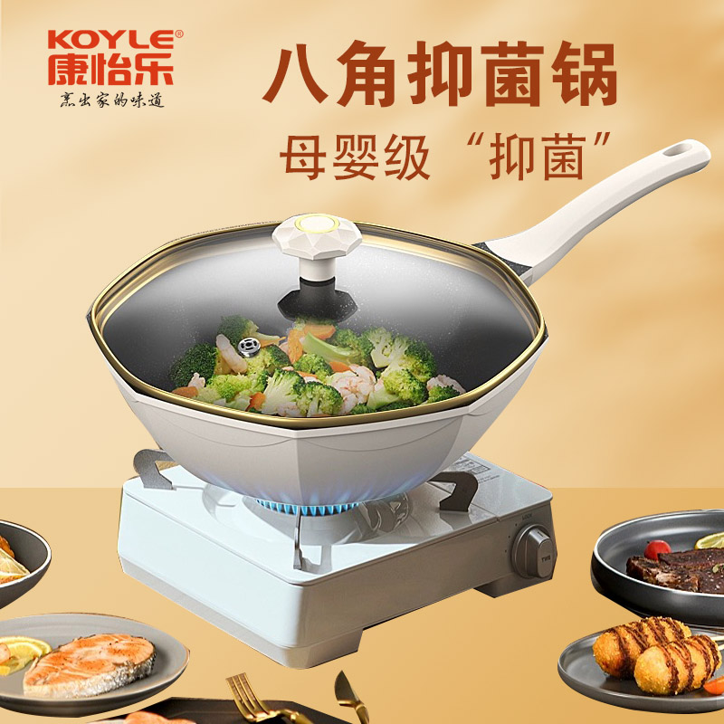 康怡乐铝合金不锈钢复合底八角不粘锅燃气炉电磁炉电陶炉电热炉等