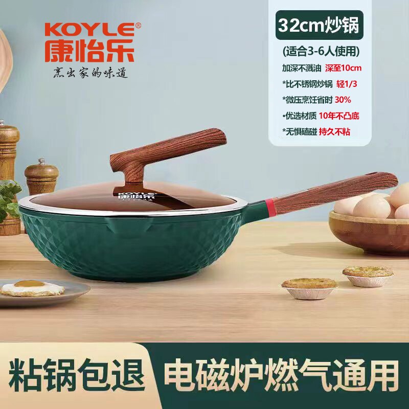 康怡乐轻奢铝合金魔法平底不粘锅