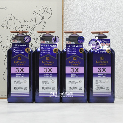 小琳家族精粹滋润洗发水