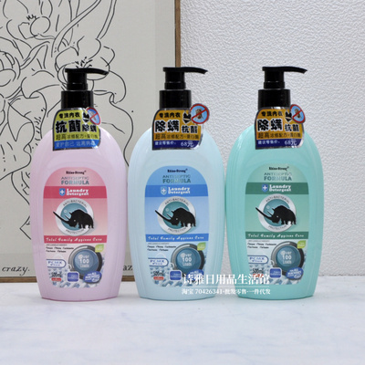 格林犀牛内衣洗衣液500ml