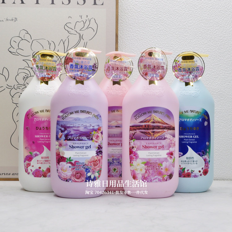 持久留香沐浴露缤芝雪小苍兰