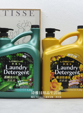琴叶新露奇去螨虫抑菌洗衣液