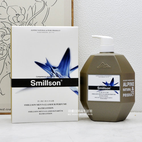 smillson男士丝密生香水沐浴露