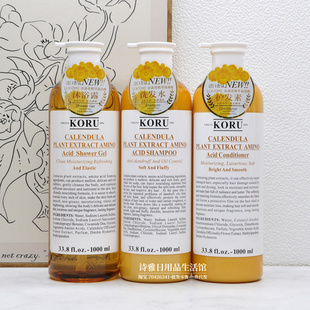 莉莲寇金盏花氨基酸1L控油蓬松祛屑柔顺洗发水保湿沐浴露修护发素