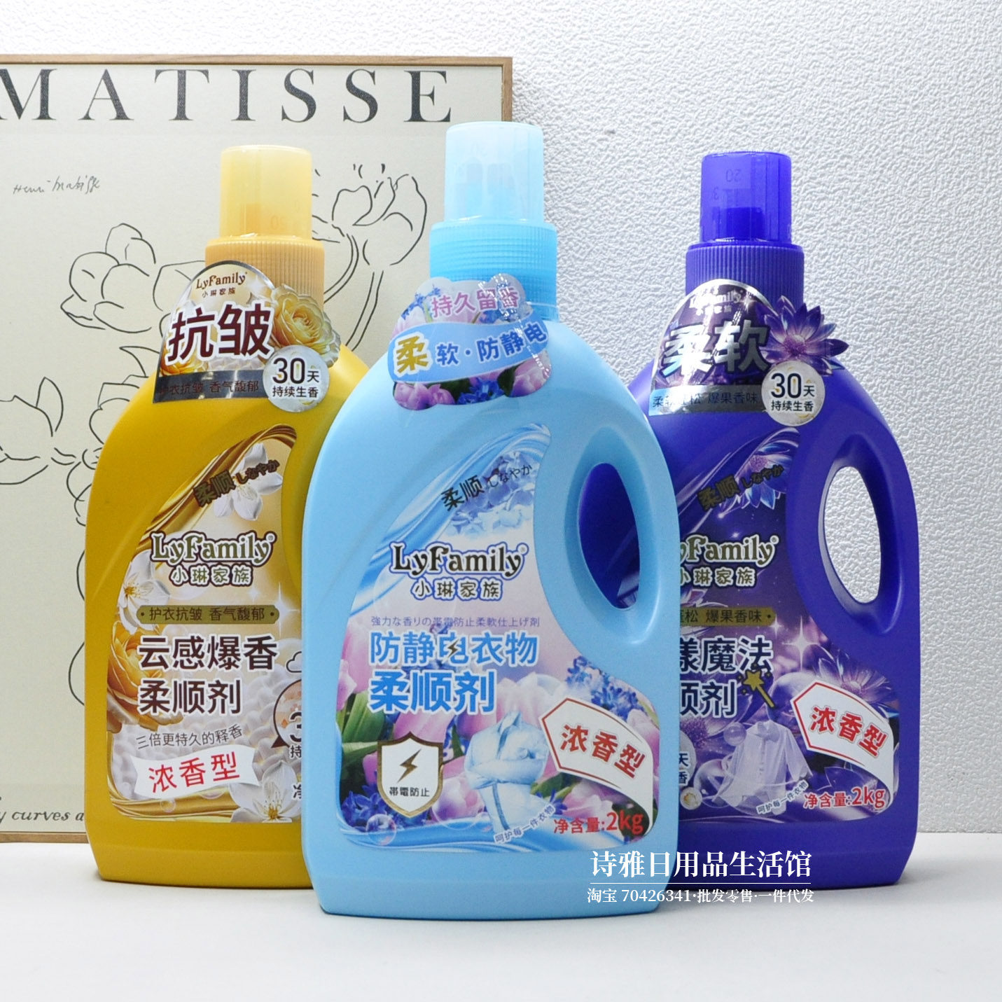 琴叶 小琳家族浓香型防静电衣物柔顺剂2L柔软舒适 光泽护色浓香型