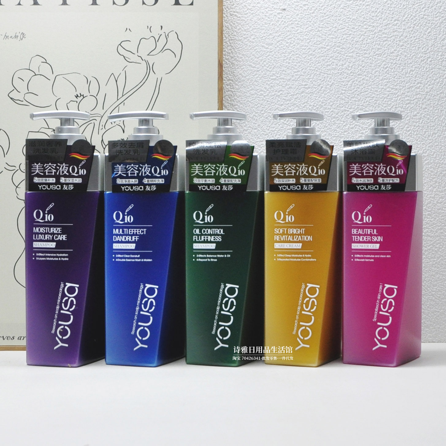 友莎美容液Q10z滋润洗发乳750g多效去屑控油蓬松修护水润