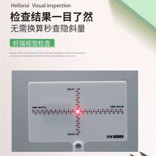 好瑞近用托灵顿隐斜检查集合不足过度AC/A检查斜视棱镜定量