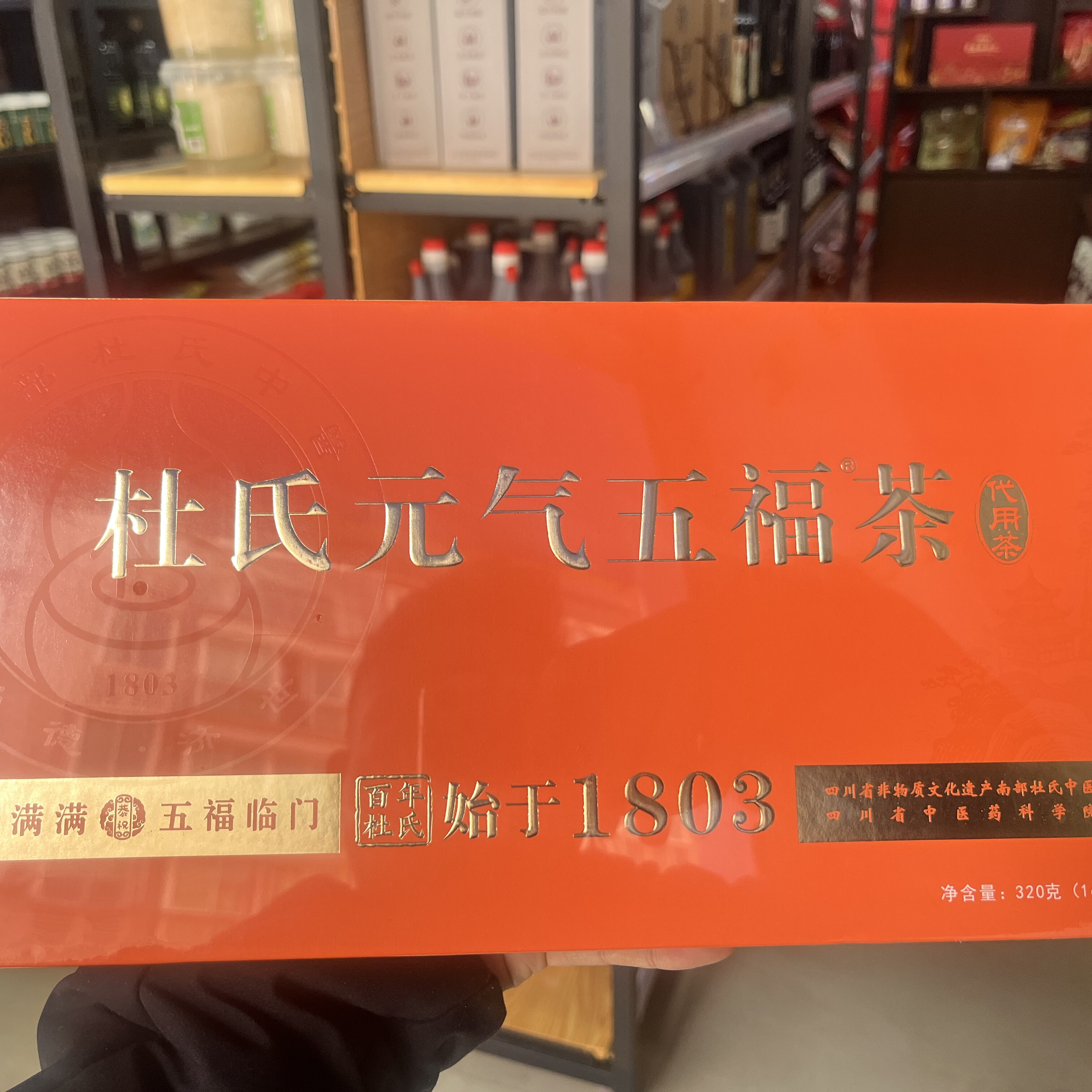 杜氏元气五福茶 调理气血 宁心安神泡茶煮茶