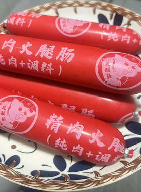 二嫂农家腊肠正宗腊味香肠纯肉手工风干农家土猪腊肠腊肠