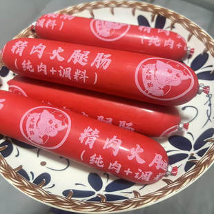 二嫂农家腊肠正宗腊味香肠纯肉手工风干农家土猪腊肠腊肠