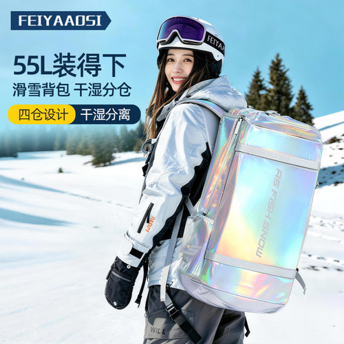 【真的很能装】大容量滑雪双肩包