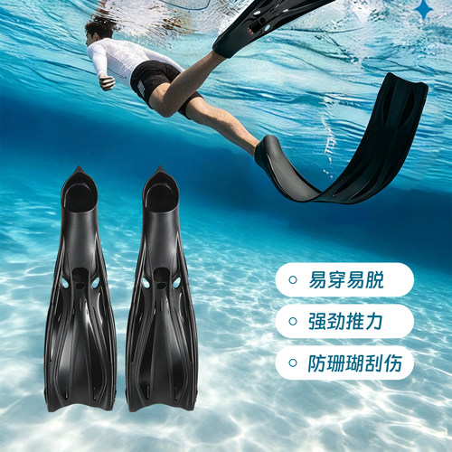 【推力强劲】龙骨减阻潜水脚蹼