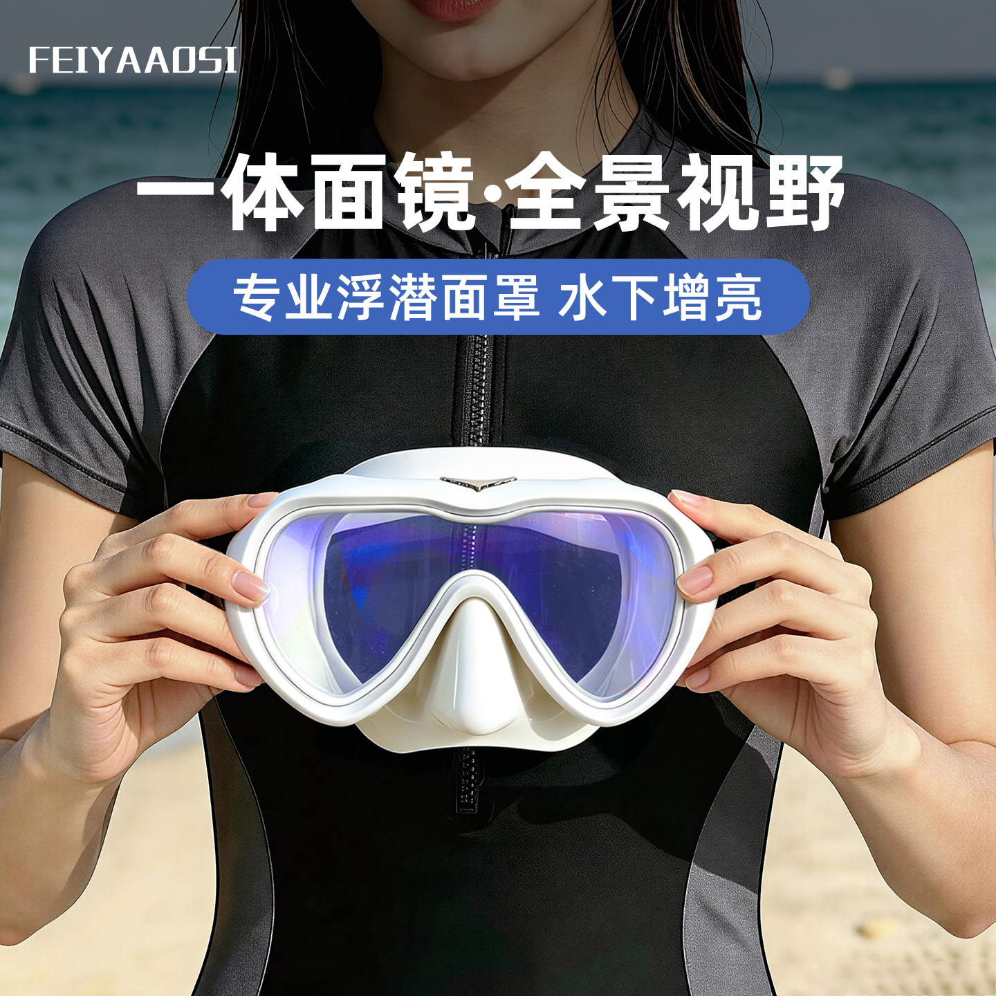 浮潜面罩潜水面镜近视眼镜带度数护鼻一体呼吸管防水防雾高清装备