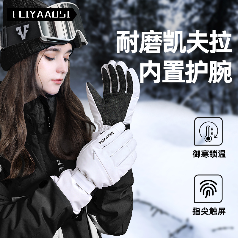 【凯夫拉-内置护腕】滑雪手套
