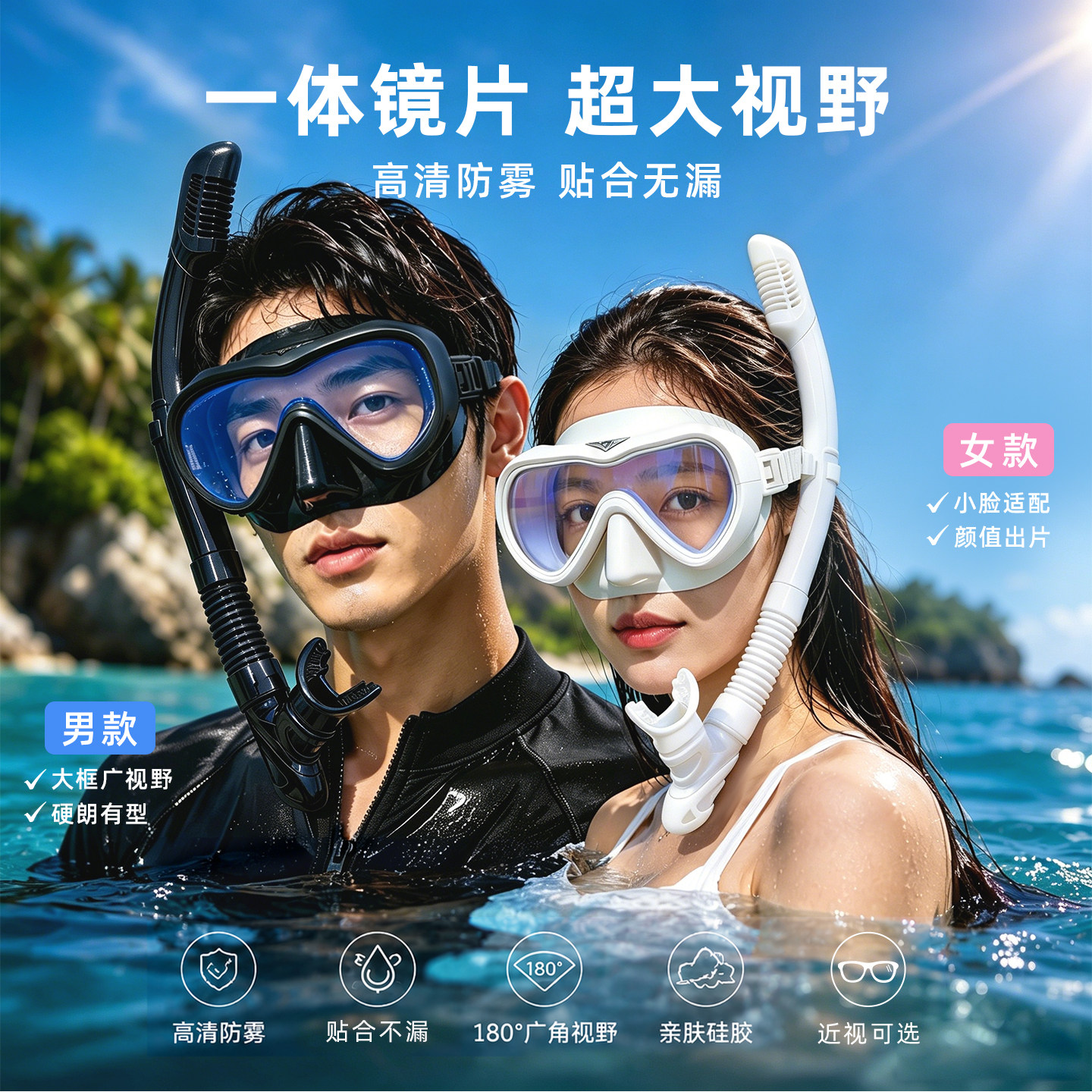 浮潜面罩潜水面镜近视眼镜带度数护鼻一体呼吸管防水防雾高清装备
