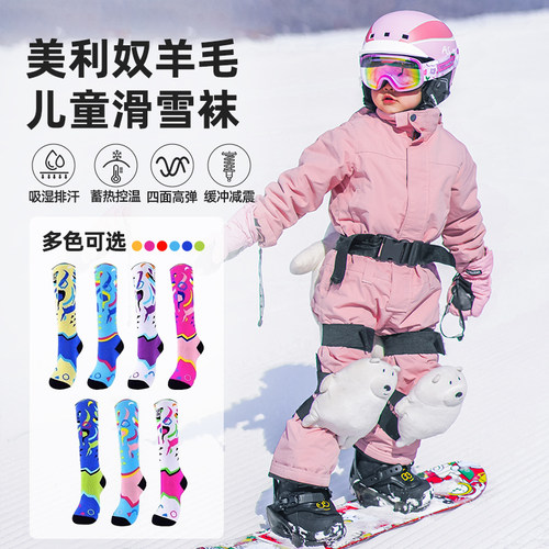 滑雪不冻脚！儿童加厚保暖滑雪袜