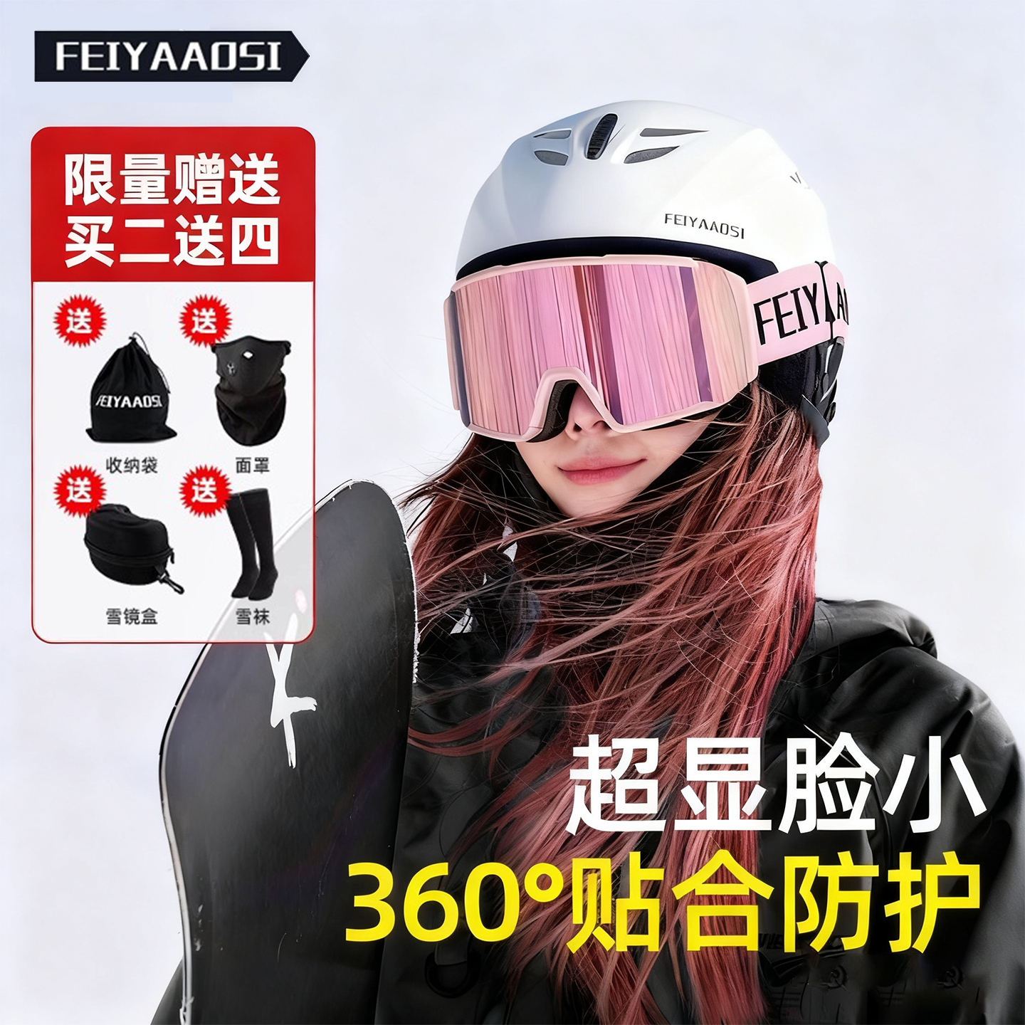 滑雪头盔女专业滑雪帽眼镜一体式雪盔男单板装备全套全盔儿童雪镜