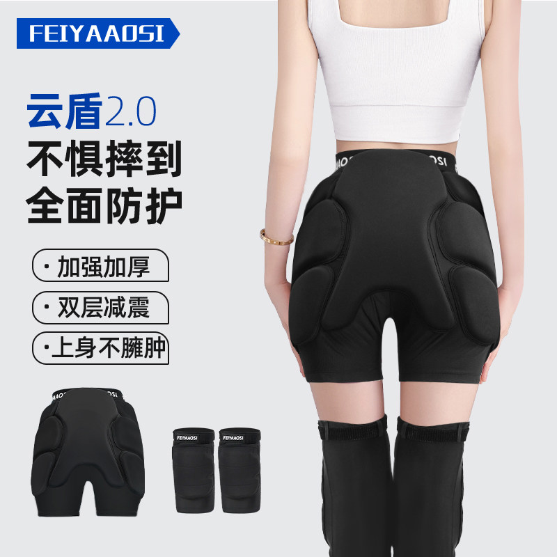 滑雪护臀防摔裤内穿单板滑冰防护成人保护垫屁垫护膝装备屁股护具