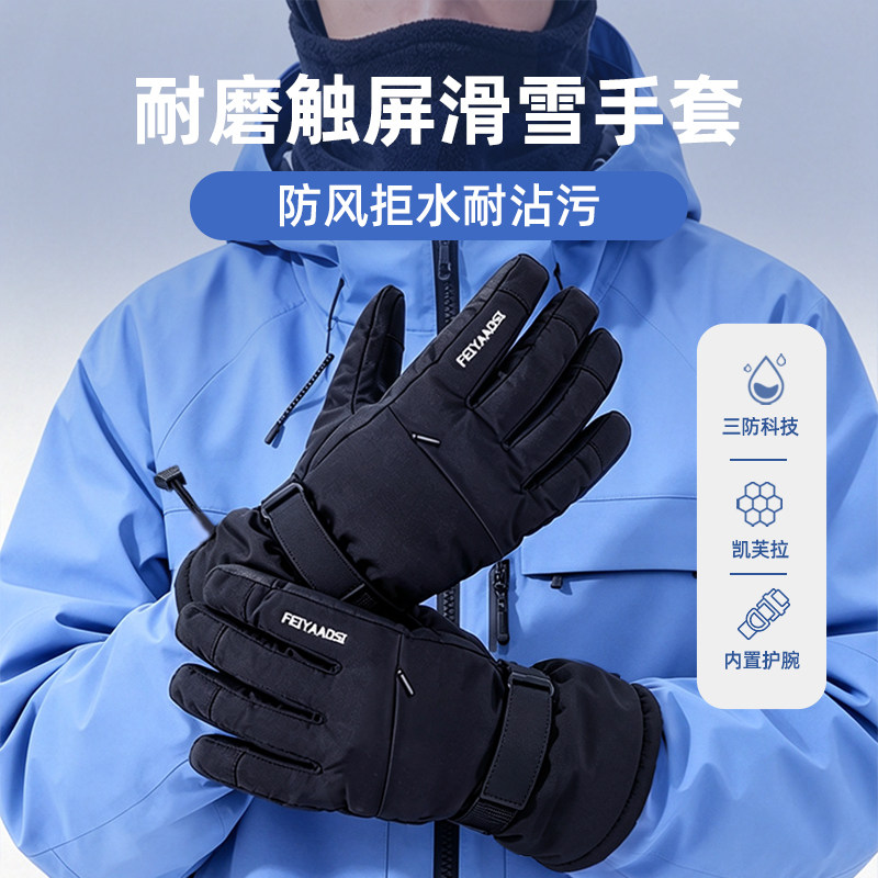 【超耐磨不怕摔】凯夫拉滑雪手套图片