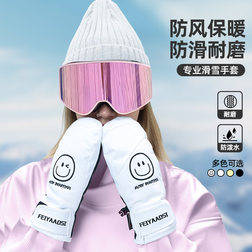 滑雪手套女防水耐磨专业男加厚保暖登山儿童单双板防丢绳并指焖子