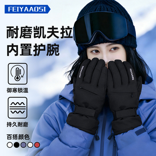 凯夫拉滑雪手套内置护腕的带内胆可触屏女单双板专用男专业分五指