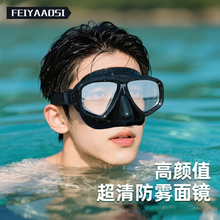 浮潜面罩潜水面镜防水防雾高清全干式水下呼吸三宝近视三件套装备